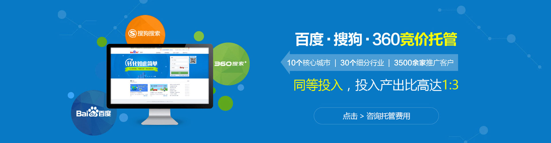 海丰sem广告